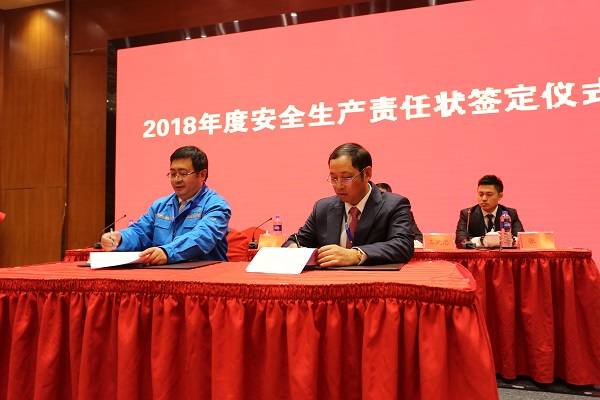 7、圖為曠遠能源股份有限公司副董事長兼總裁姜升科與集團董事長王子林簽定安全生產(chǎn)責任狀.jpg